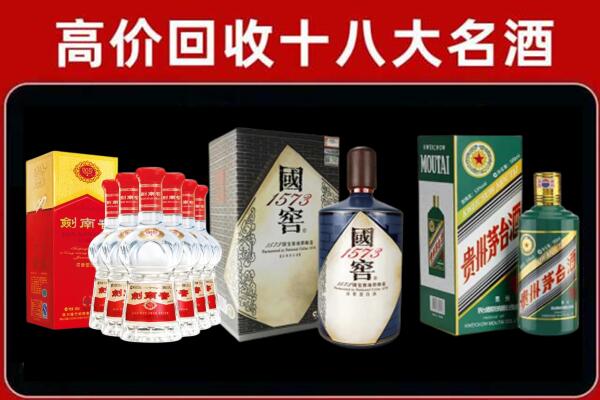 宝塔区剑南春酒回收